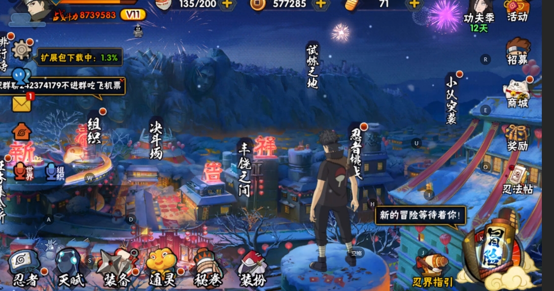 HYZJY317021火影忍者账号详情图2 HYZJY317021火影忍者账号详情图2