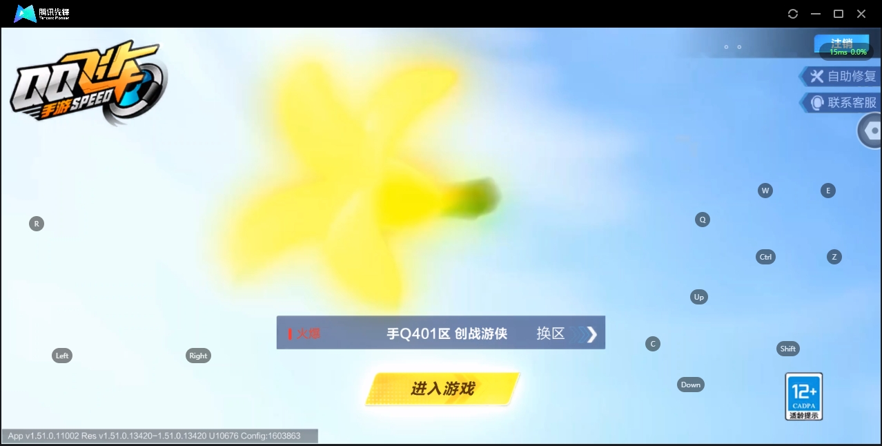 FCSZJY33527QQ飞车手游账号详情图2 FCSZJY33527QQ飞车手游账号详情图2
