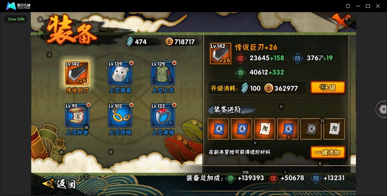 HYZJY317088火影忍者账号详情图18 HYZJY317088火影忍者账号详情图18