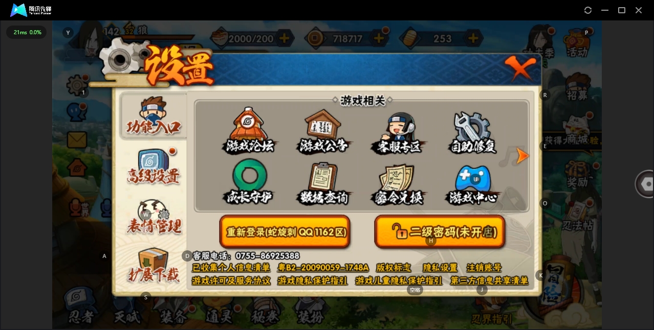 HYZJY317088火影忍者账号详情图27 HYZJY317088火影忍者账号详情图27