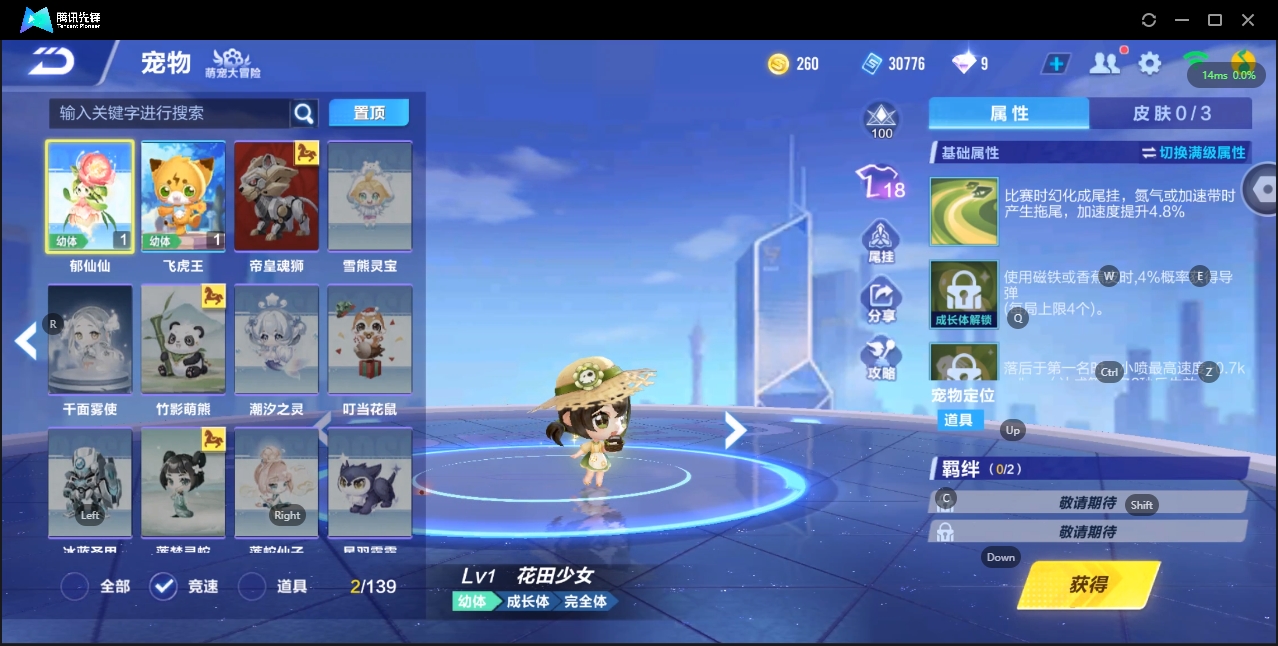 FCSZJY33527QQ飞车手游账号详情图6 FCSZJY33527QQ飞车手游账号详情图6