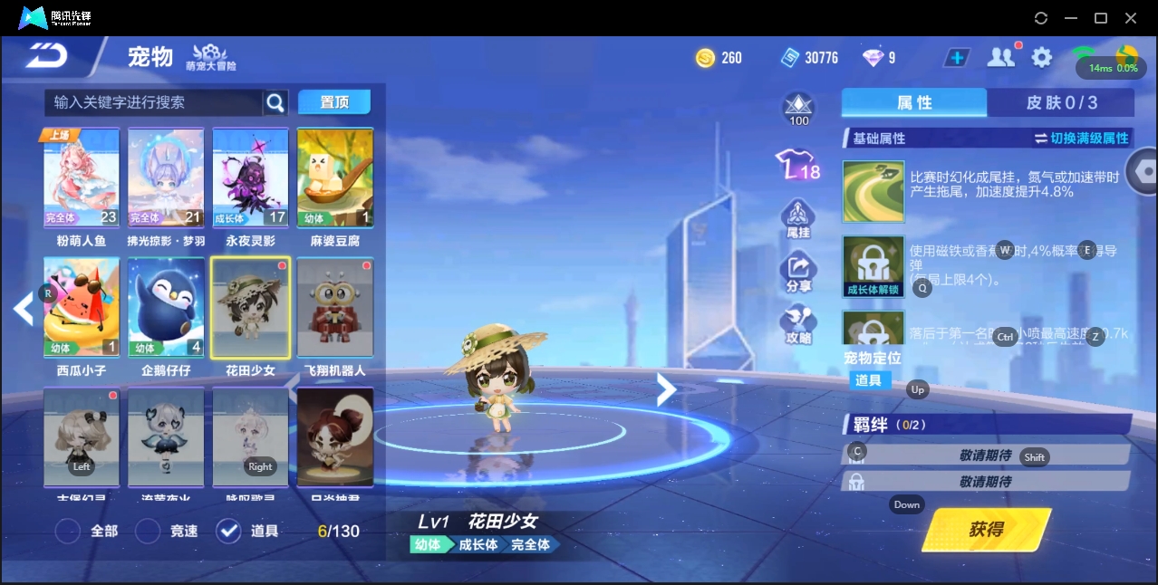 FCSZJY33527QQ飞车手游账号详情图7 FCSZJY33527QQ飞车手游账号详情图7