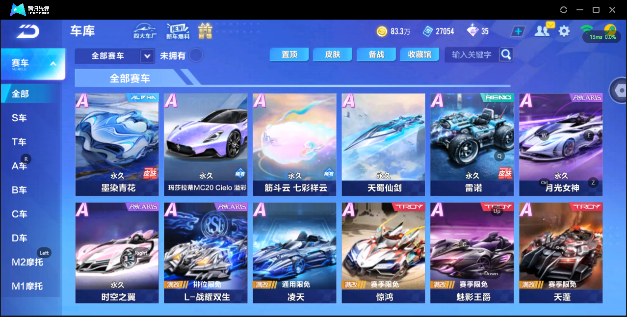 FCSZJY33557QQ飞车手游账号详情图7 FCSZJY33557QQ飞车手游账号详情图7