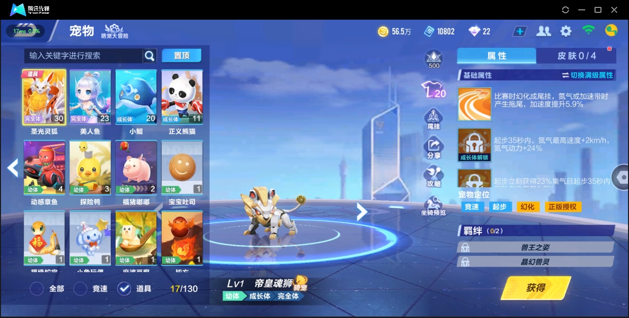 FCSZJY33540QQ飞车手游账号详情图16 FCSZJY33540QQ飞车手游账号详情图16