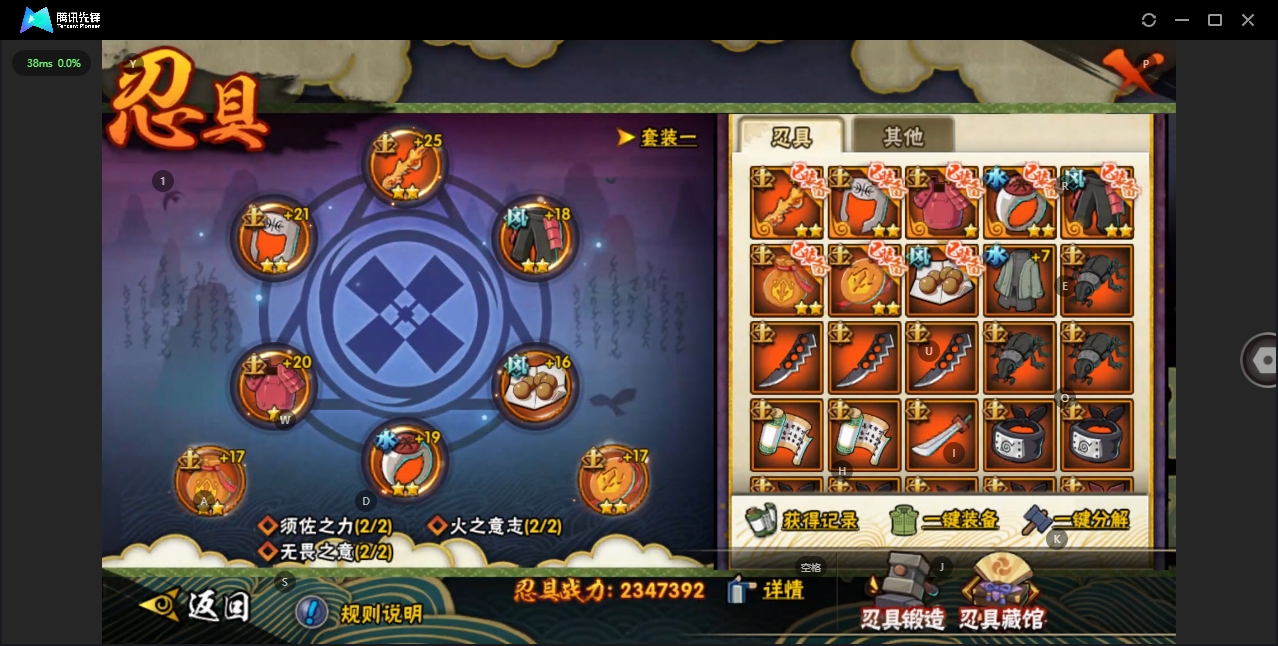 HYZJY317182火影忍者账号详情图23