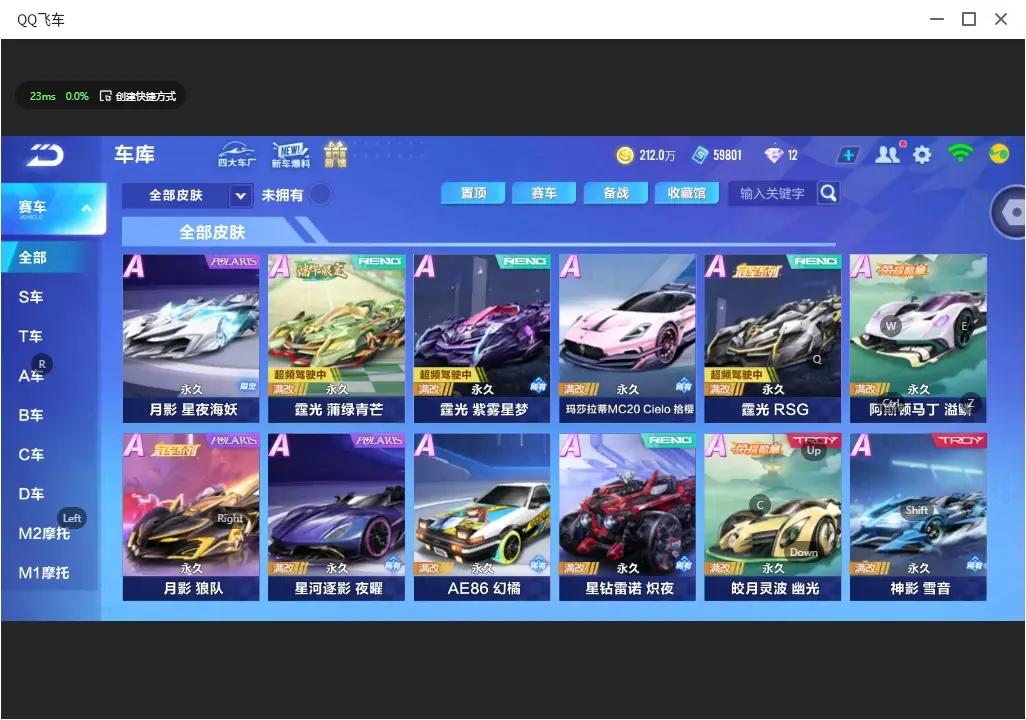 FCSZJY33551QQ飞车手游账号详情图11 FCSZJY33551QQ飞车手游账号详情图11