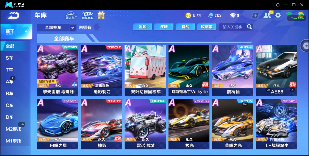 QQ飞车手游账号安卓QQBZ625422 【单联赛晴天雷诺】 【否】 【可二次实名】 【永久包赔】 【安卓QQ】 稀有车型1 宠物1 稀有车型：擎天雷诺； 宠物：彩虹独角兽；