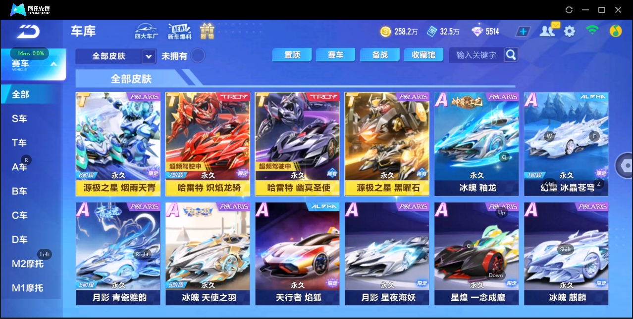 FCSZJY33549QQ飞车手游账号详情图7