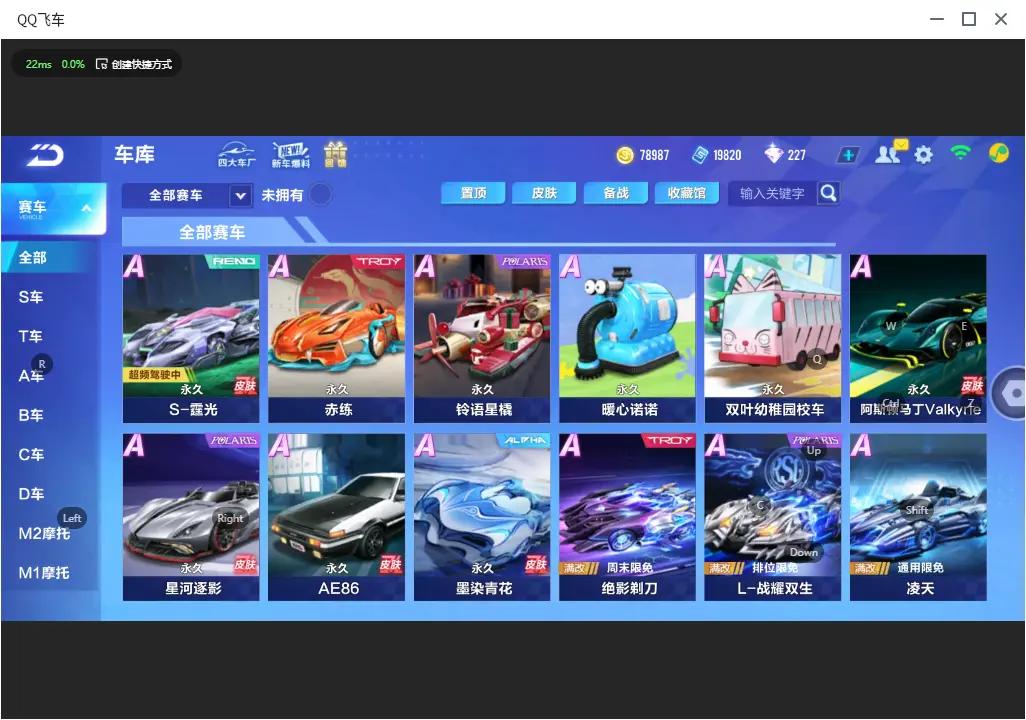 QQ飞车手游账号苹果QQBZ625369 【单联赛车霆光+9A】 A车数量9 【否】 【可二次实名】 【永久包赔】 【苹果QQ】