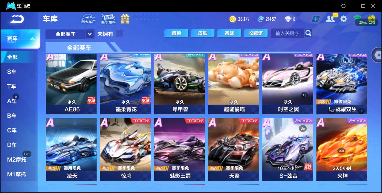 FCSZJY33550QQ飞车手游账号详情图6 FCSZJY33550QQ飞车手游账号详情图6