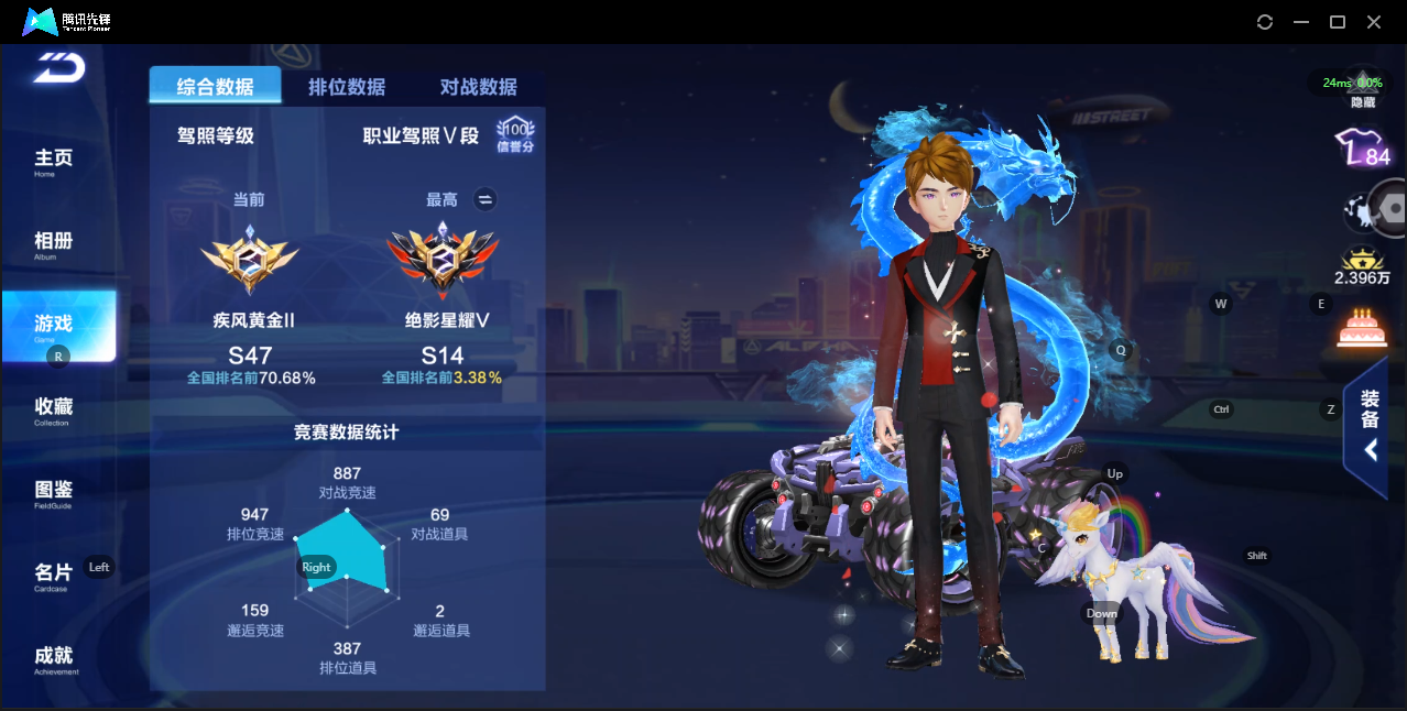 FCSZJY33559QQ飞车手游账号详情图4 FCSZJY33559QQ飞车手游账号详情图4