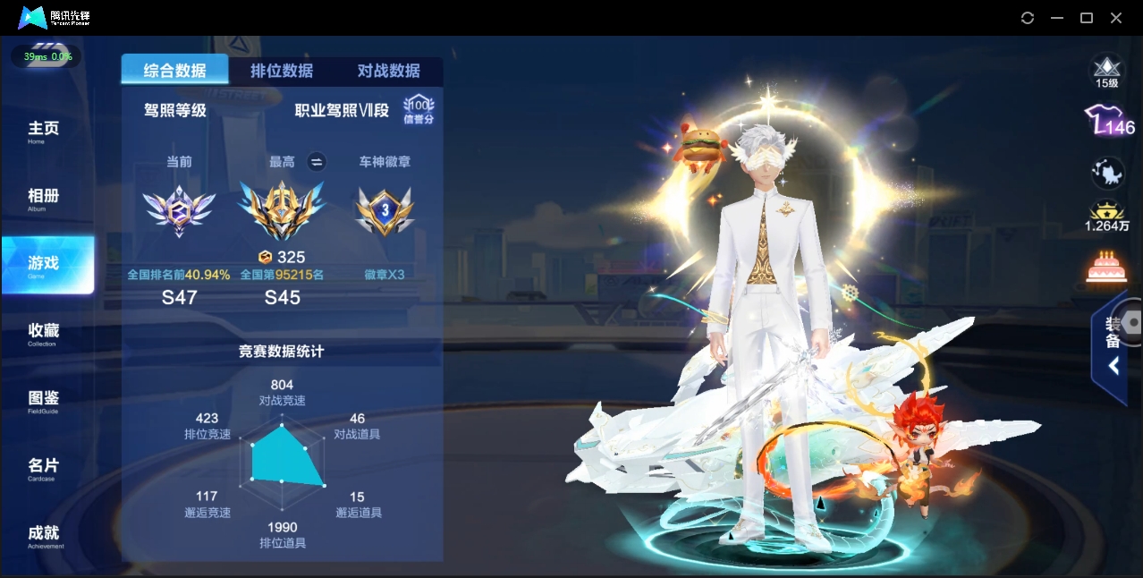FCSZJY33540QQ飞车手游账号详情图3 FCSZJY33540QQ飞车手游账号详情图3