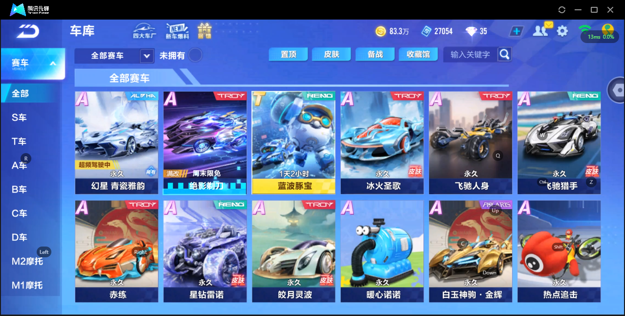 QQ飞车手游账号安卓QQBZ625380 【单联赛幻星】 【否】 【可二次实名】 【永久包赔】 【安卓QQ】 稀有永久A车1 宠物1 稀有永久A车：幻星； 宠物：玄火之神；
