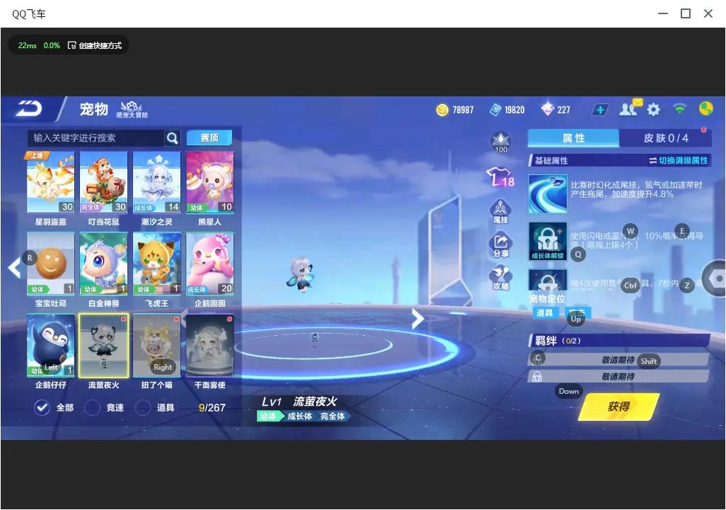 FCSZJY33552QQ飞车手游账号详情图11