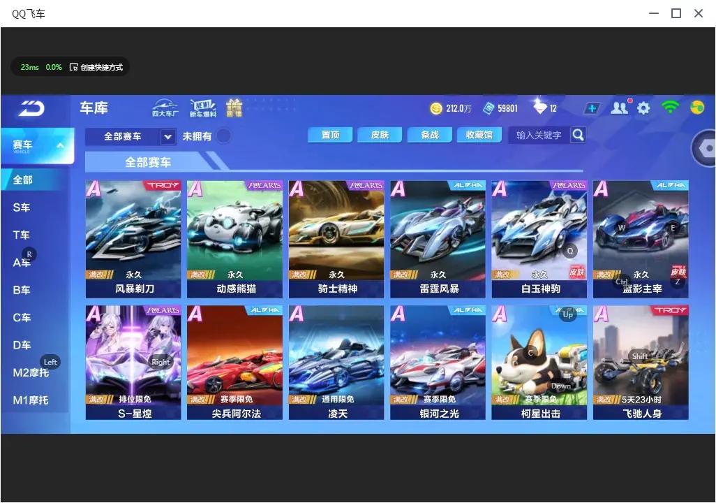 FCSZJY33551QQ飞车手游账号详情图17 FCSZJY33551QQ飞车手游账号详情图17