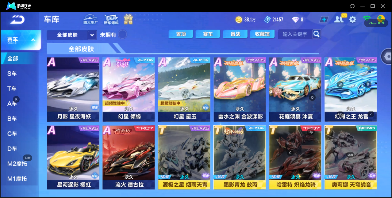 FCSZJY33550QQ飞车手游账号详情图8 FCSZJY33550QQ飞车手游账号详情图8