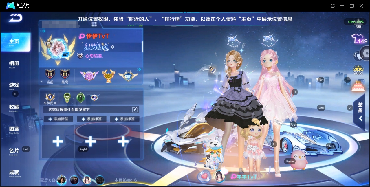 FCSZJY34210QQ飞车手游账号详情图3