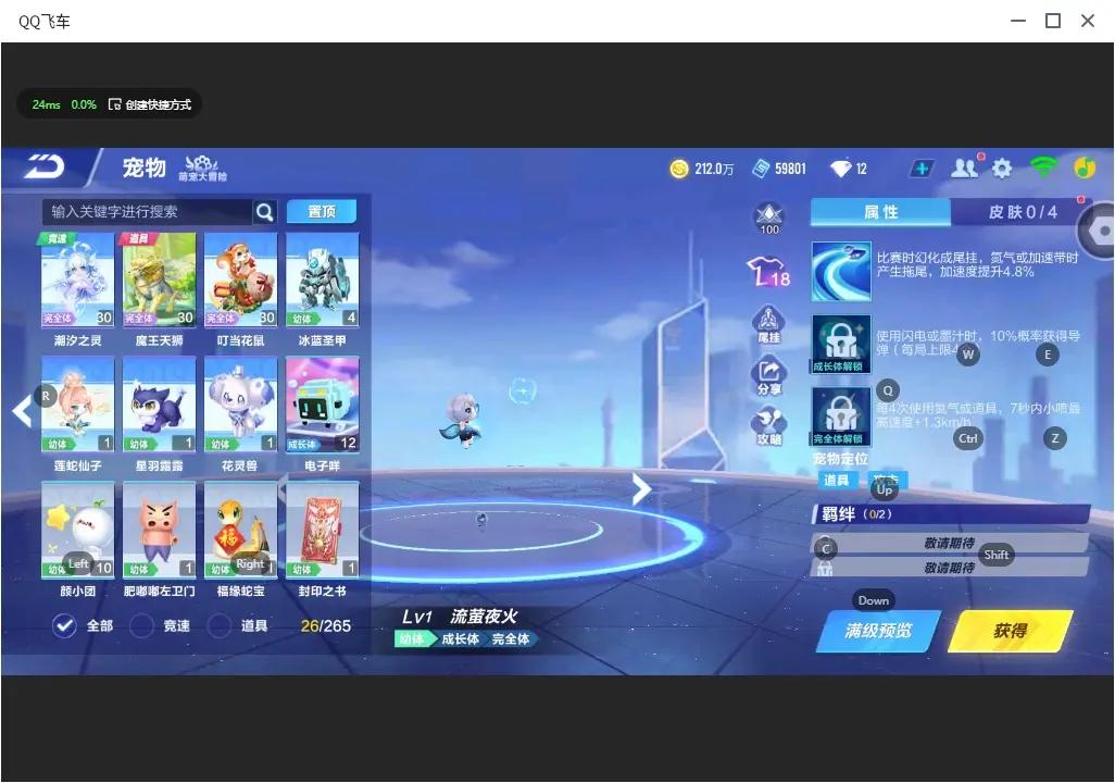 FCSZJY33551QQ飞车手游账号详情图10 FCSZJY33551QQ飞车手游账号详情图10