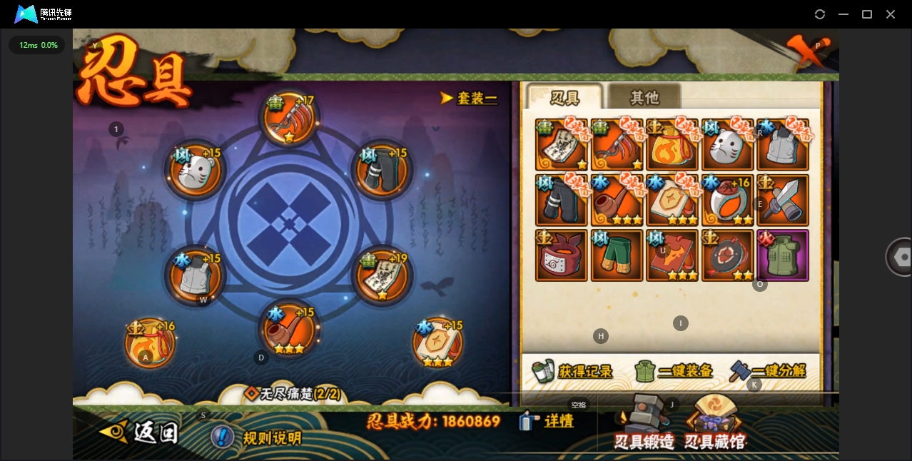 HYZJY317149火影忍者账号详情图21