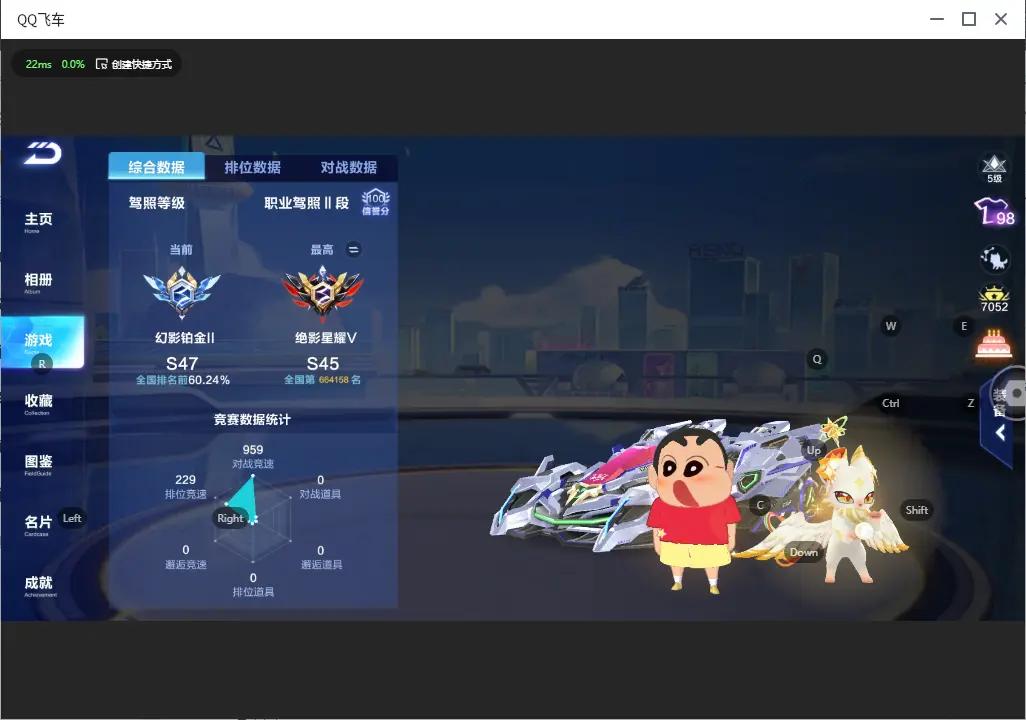 FCSZJY33552QQ飞车手游账号详情图2