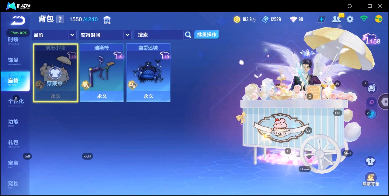 FCSZJY33558QQ飞车手游账号详情图5