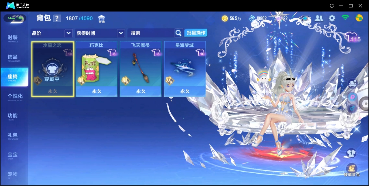 FCSZJY33540QQ飞车手游账号详情图13 FCSZJY33540QQ飞车手游账号详情图13