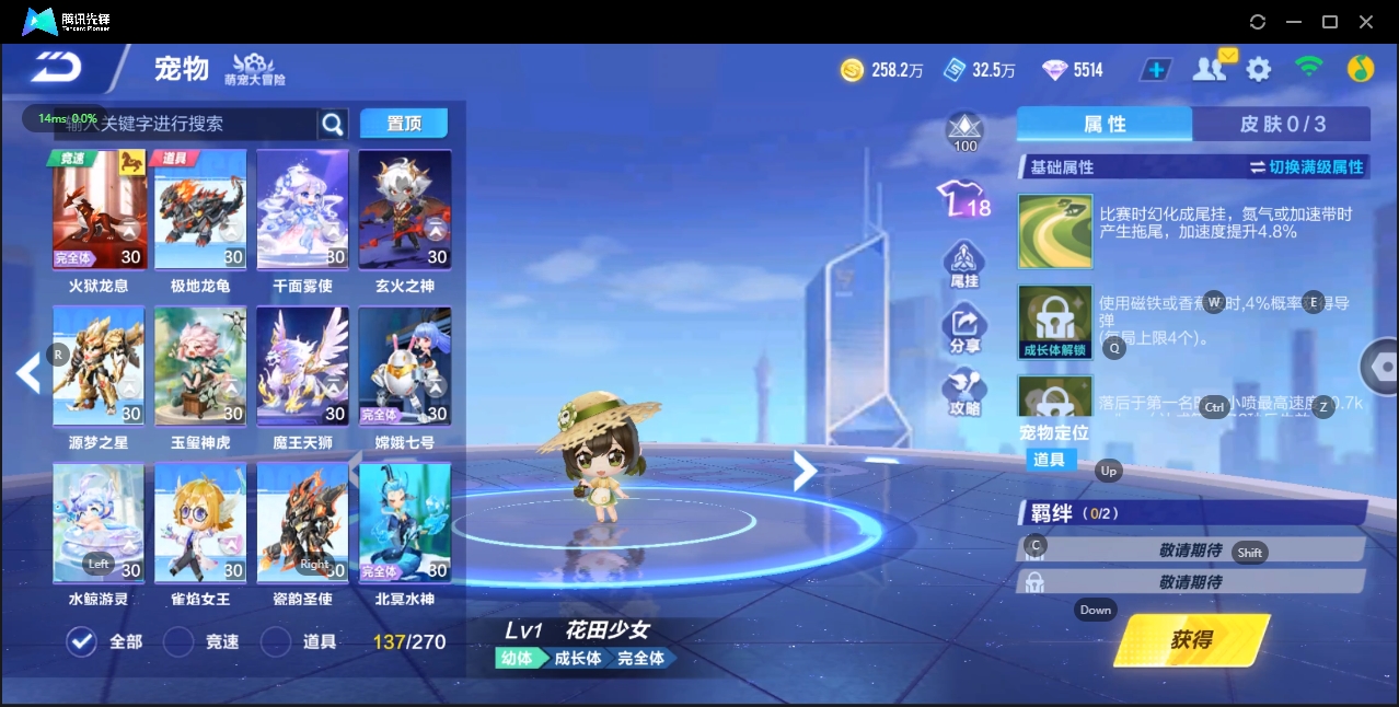 FCSZJY33549QQ飞车手游账号详情图4