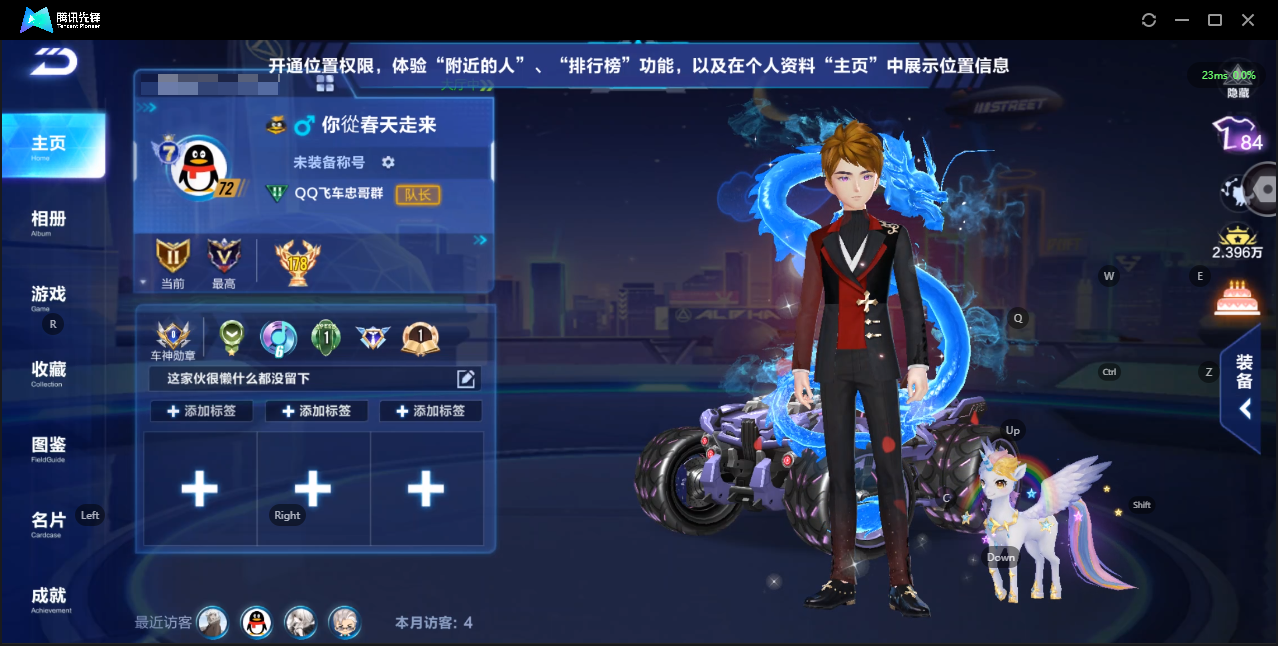 FCSZJY33559QQ飞车手游账号详情图3 FCSZJY33559QQ飞车手游账号详情图3