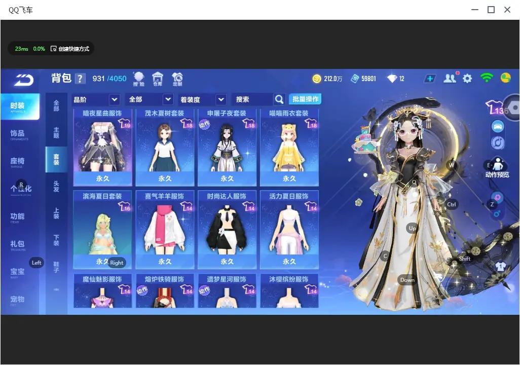 FCSZJY33551QQ飞车手游账号详情图2 FCSZJY33551QQ飞车手游账号详情图2