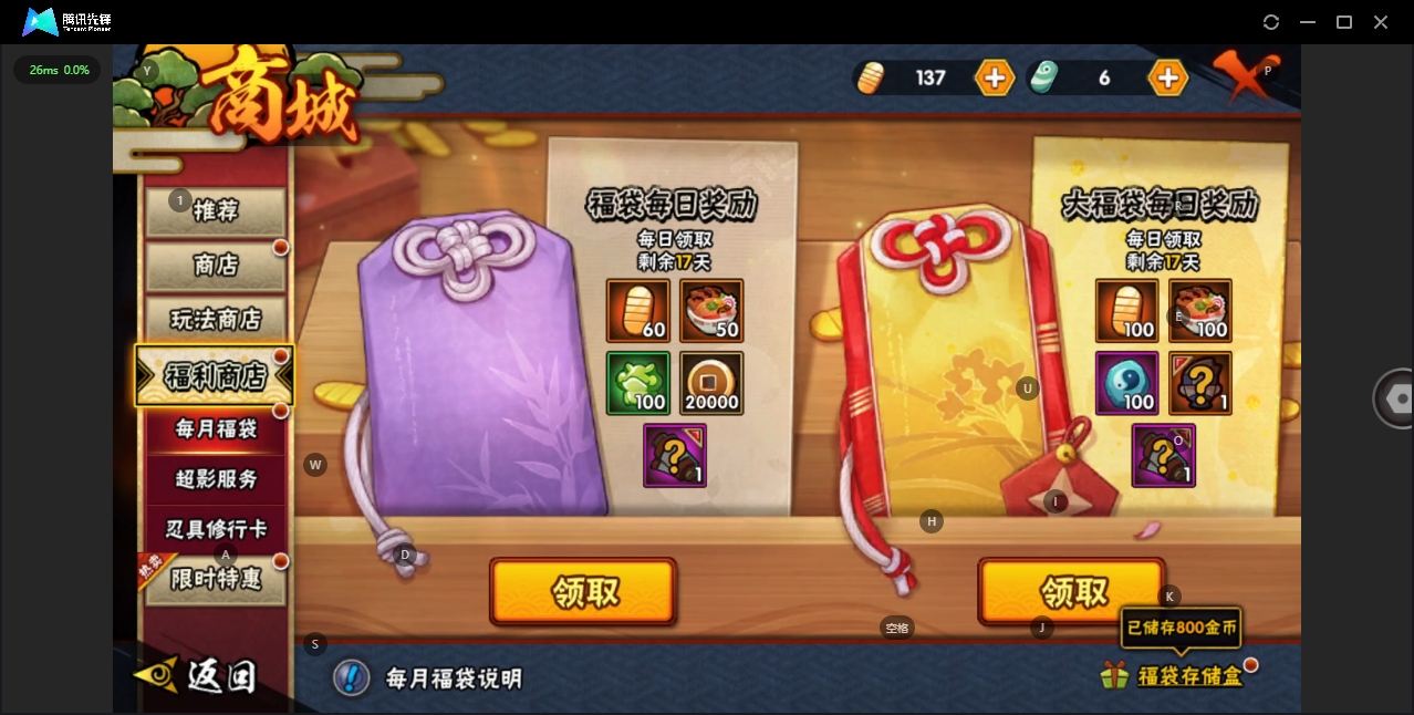 HYZJY317182火影忍者账号详情图32