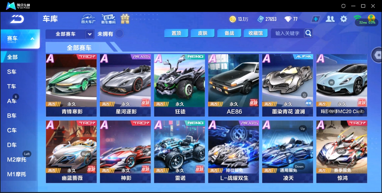 FCSZJY34210QQ飞车手游账号详情图6