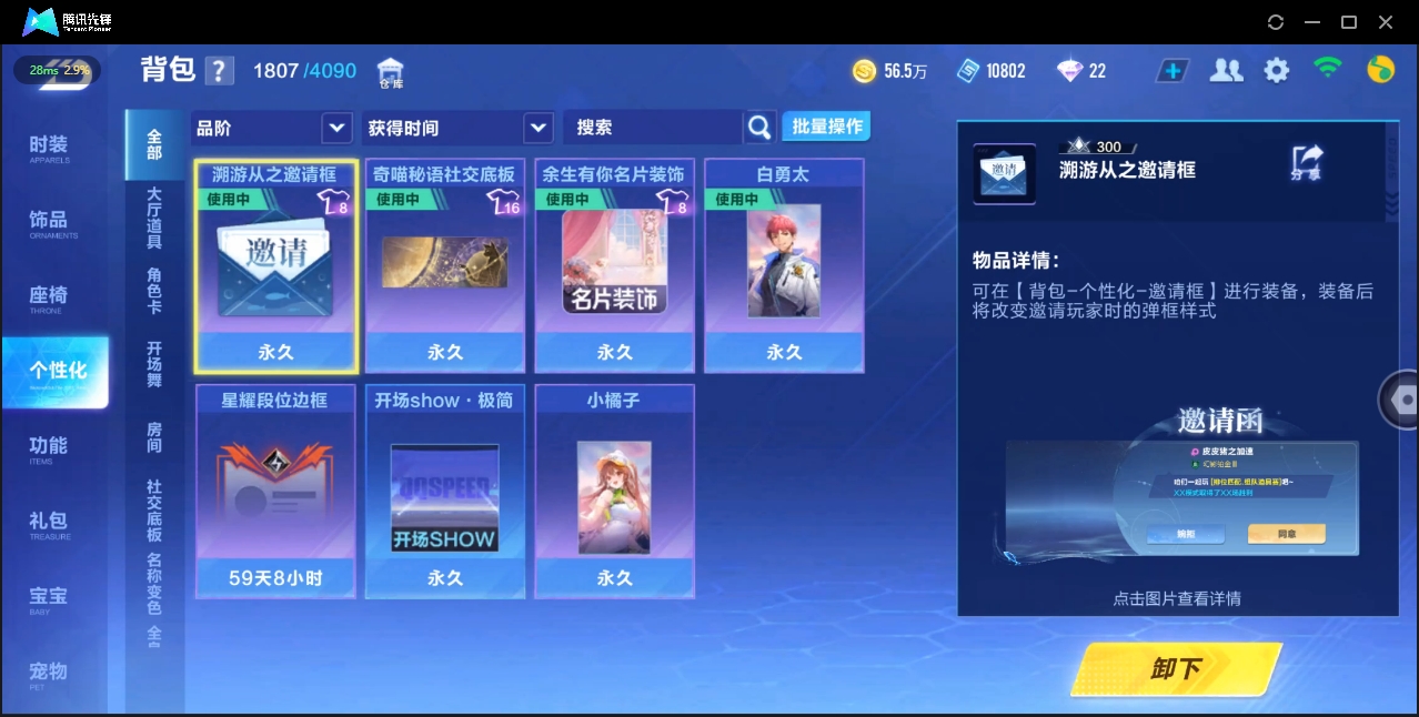 FCSZJY33540QQ飞车手游账号详情图14 FCSZJY33540QQ飞车手游账号详情图14