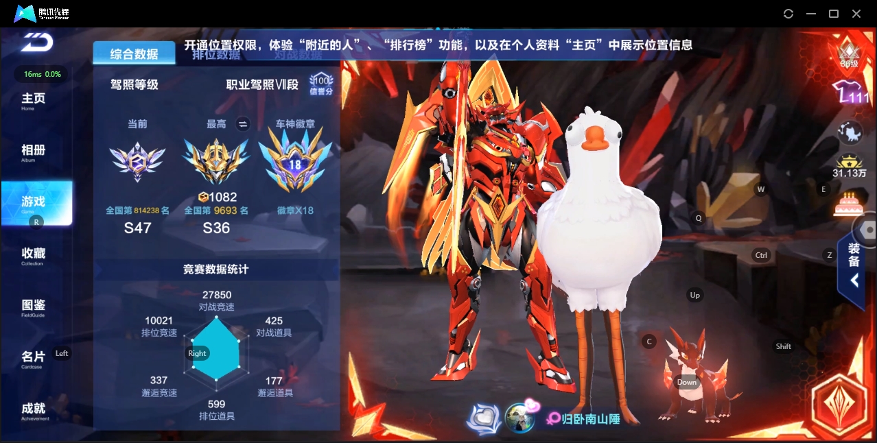 FCSZJY33549QQ飞车手游账号详情图3