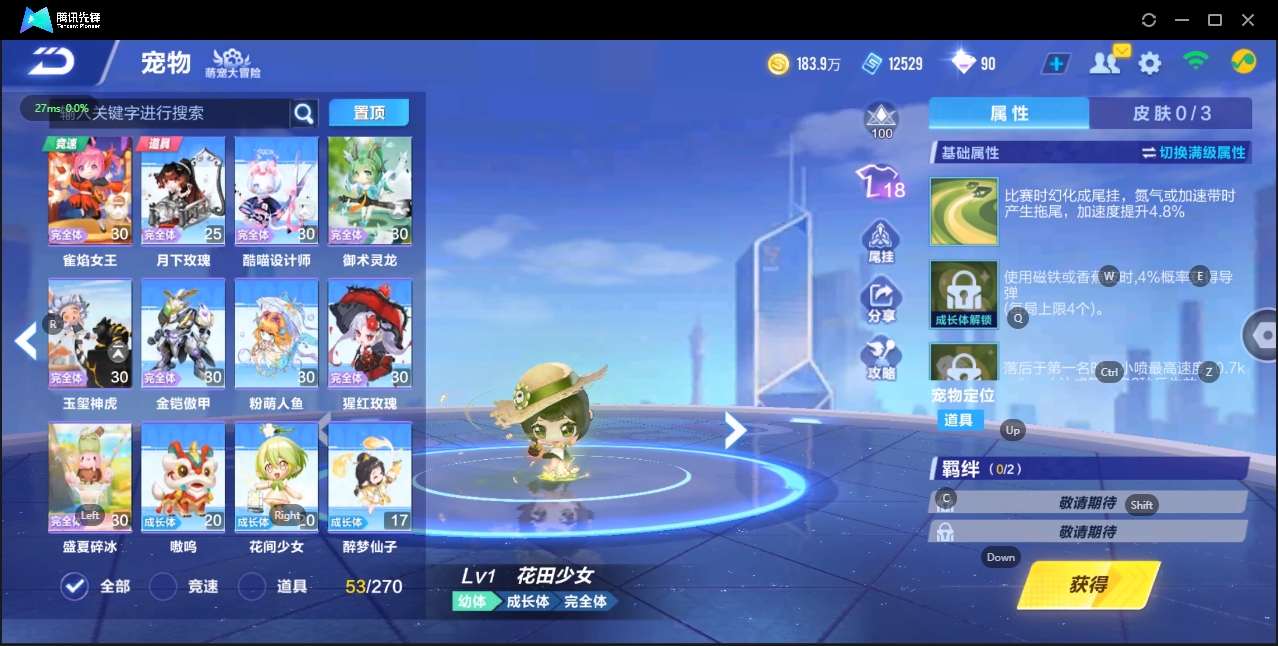 FCSZJY33558QQ飞车手游账号详情图11