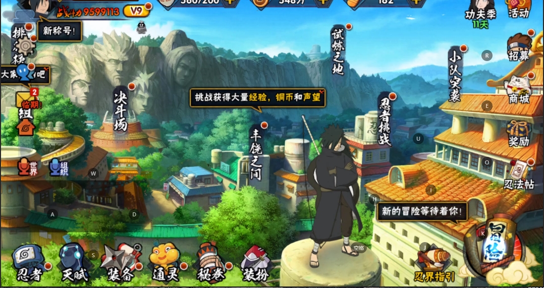 HYZJY317185火影忍者账号详情图2
