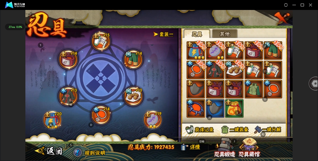HYZJY317185火影忍者账号详情图15