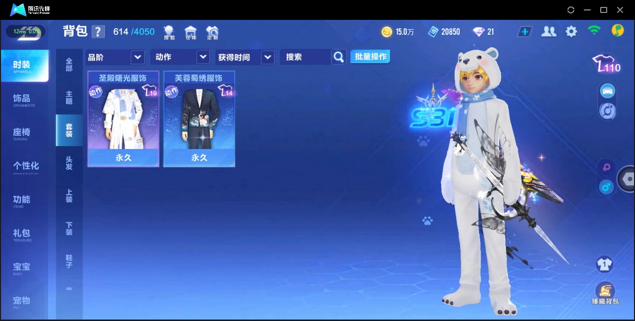 FCSZJY33542QQ飞车手游账号详情图9 FCSZJY33542QQ飞车手游账号详情图9