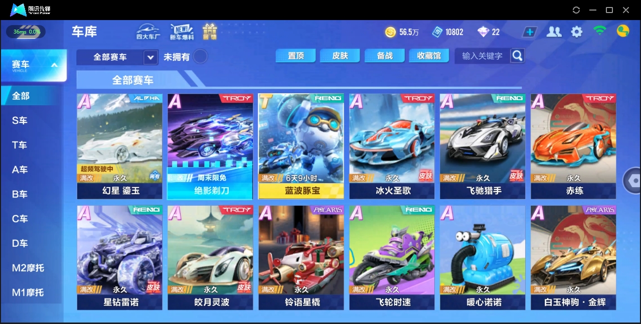 QQ飞车手游账号安卓QQBZ625316 【V6/单联赛幻星鎏玉】 【可二次实名】 【永久包赔】 稀有车型1 稀有永久A车1 宠物2 稀有车型：双生战神； 稀有永久A车：玉兔雷诺； 宠物：雪域狮王，玄火之神；