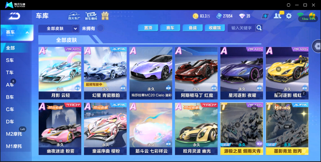 FCSZJY33557QQ飞车手游账号详情图10 FCSZJY33557QQ飞车手游账号详情图10
