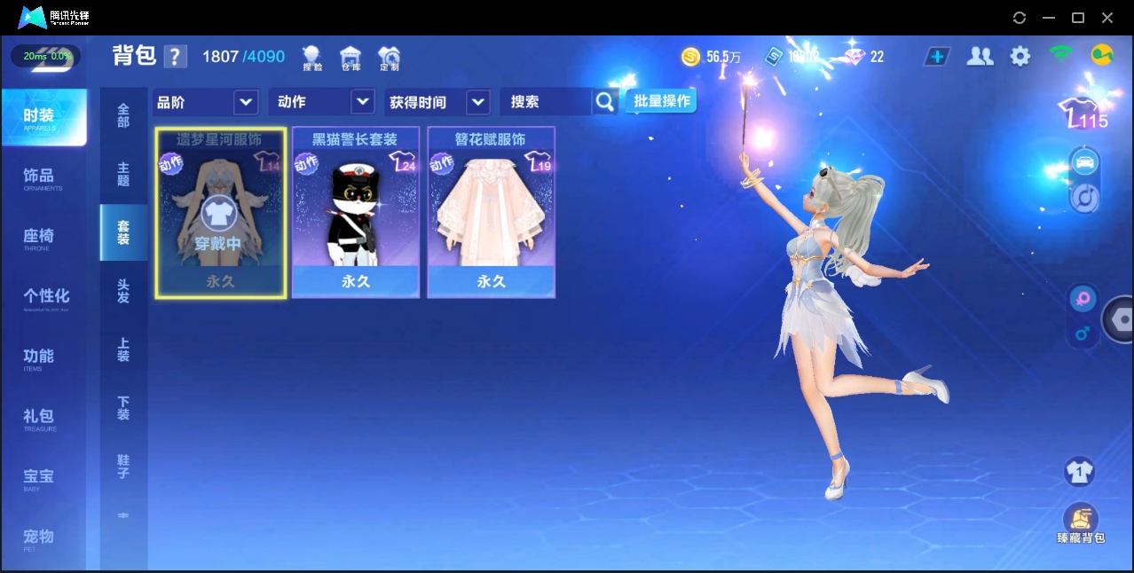 FCSZJY33540QQ飞车手游账号详情图12 FCSZJY33540QQ飞车手游账号详情图12
