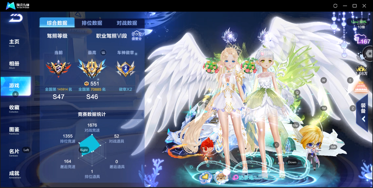 FCSZJY33557QQ飞车手游账号详情图4 FCSZJY33557QQ飞车手游账号详情图4