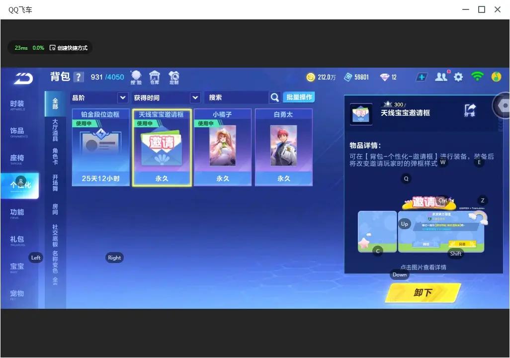 FCSZJY33551QQ飞车手游账号详情图15 FCSZJY33551QQ飞车手游账号详情图15