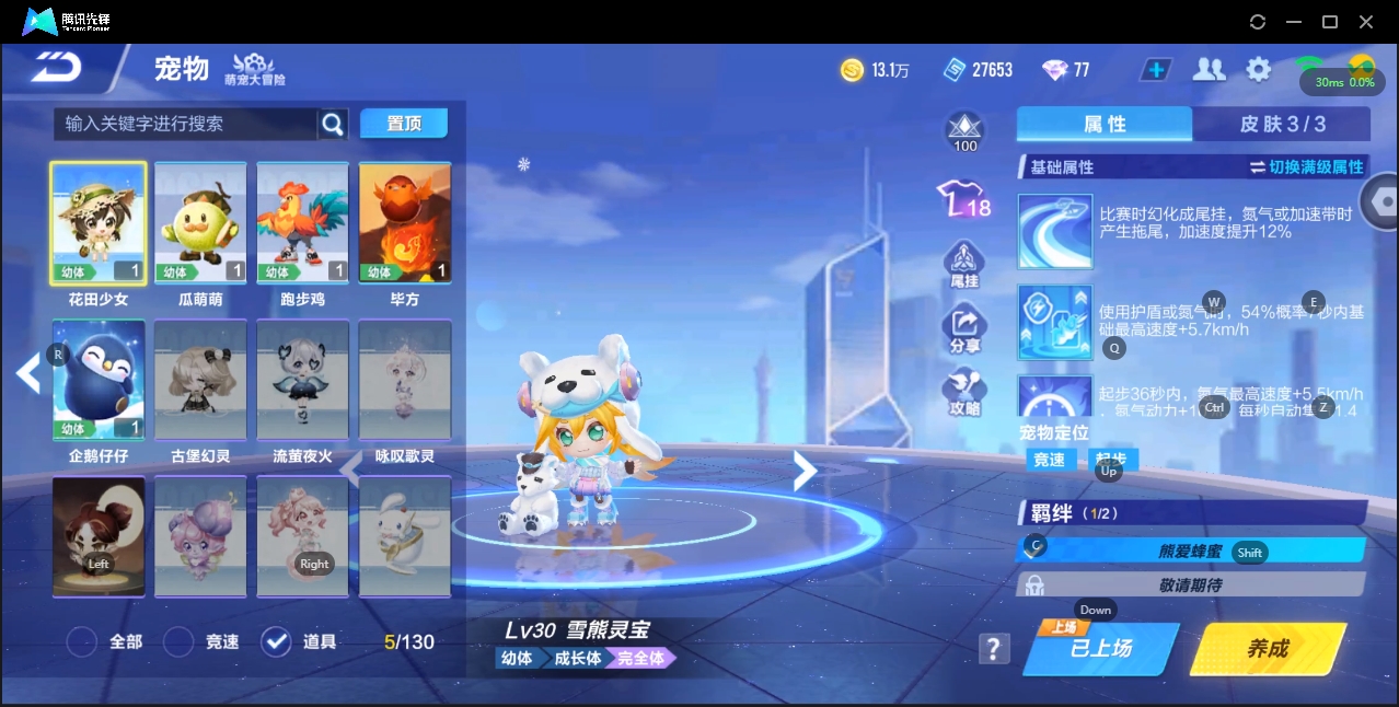 FCSZJY34210QQ飞车手游账号详情图10