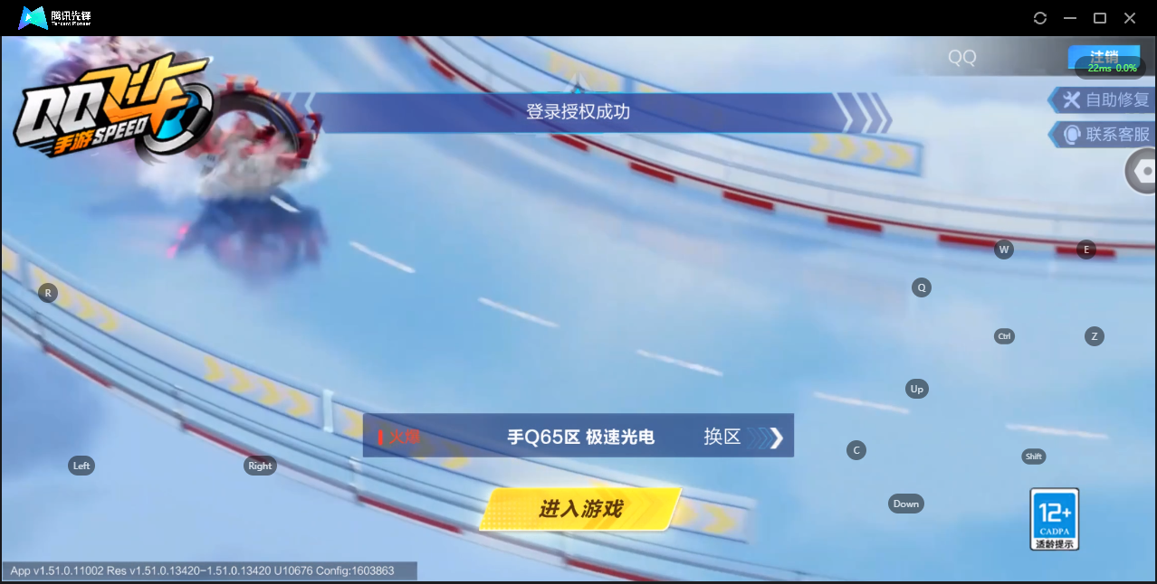 FCSZJY33559QQ飞车手游账号详情图2 FCSZJY33559QQ飞车手游账号详情图2