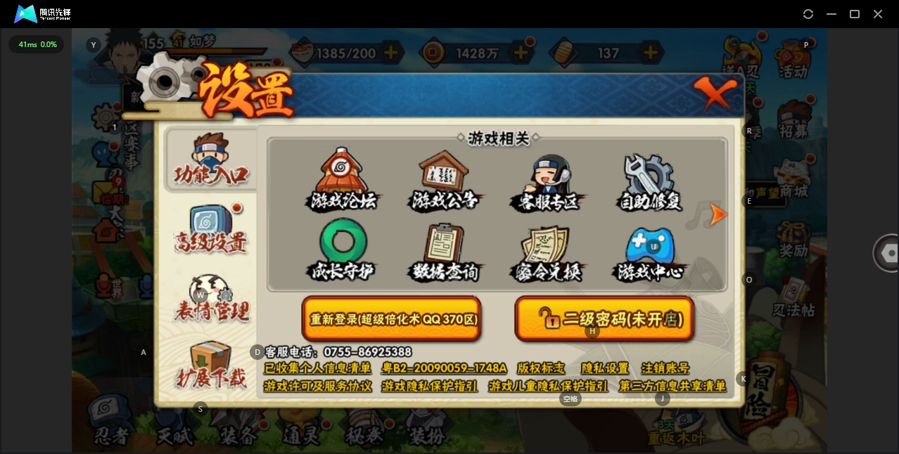 HYZJY317182火影忍者账号详情图31