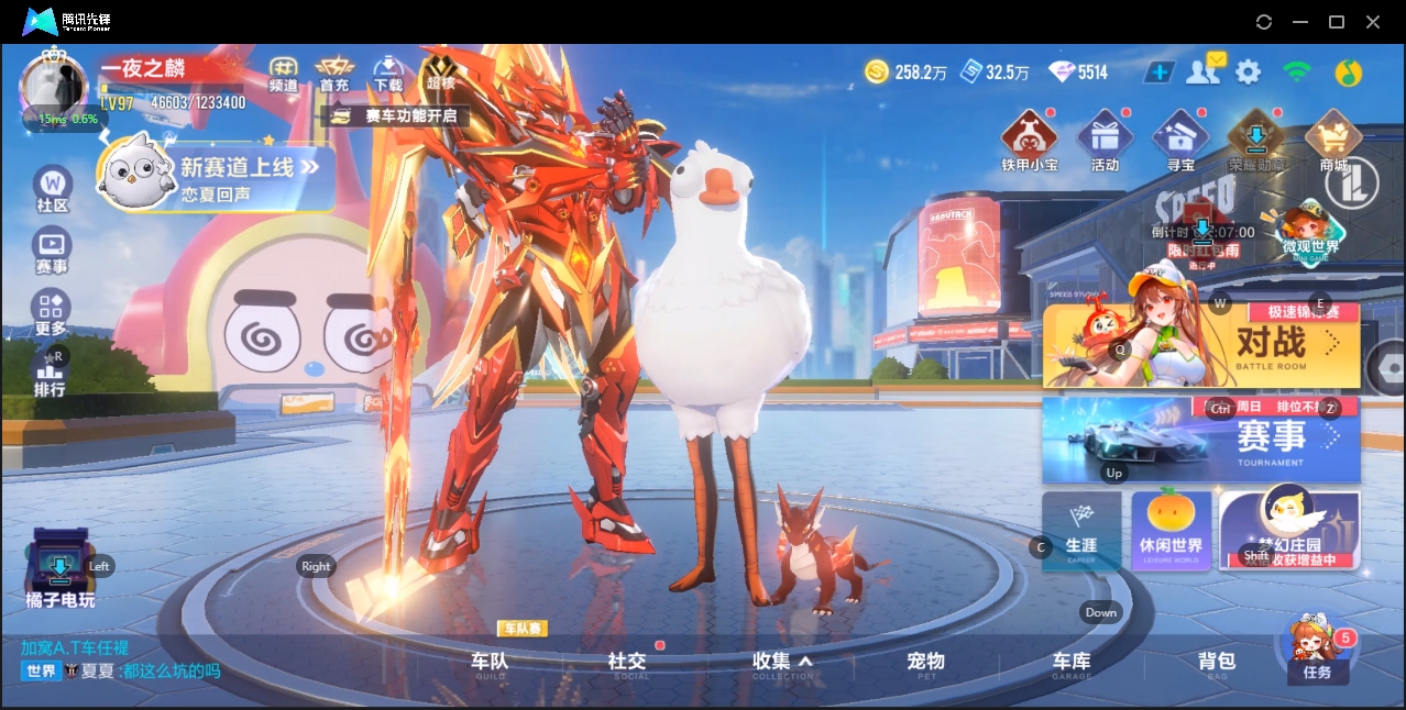 FCSZJY33549QQ飞车手游账号详情图2