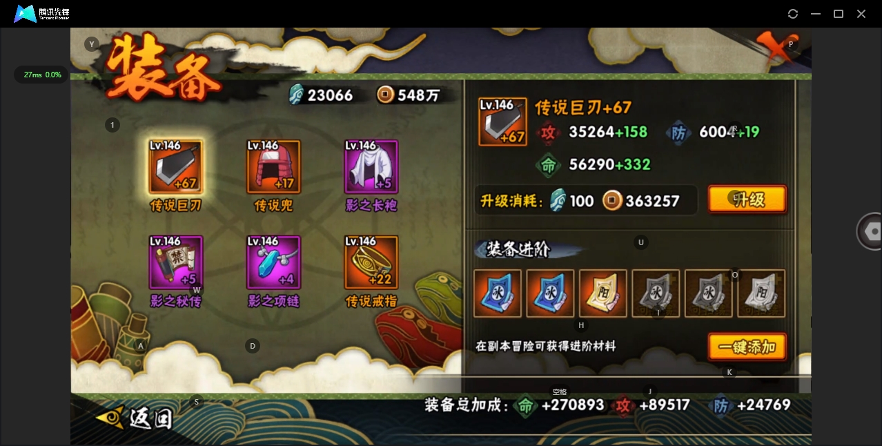 HYZJY317185火影忍者账号详情图13