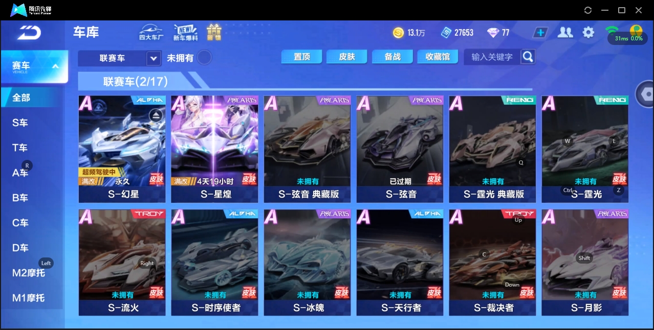 FCSZJY34210QQ飞车手游账号详情图7