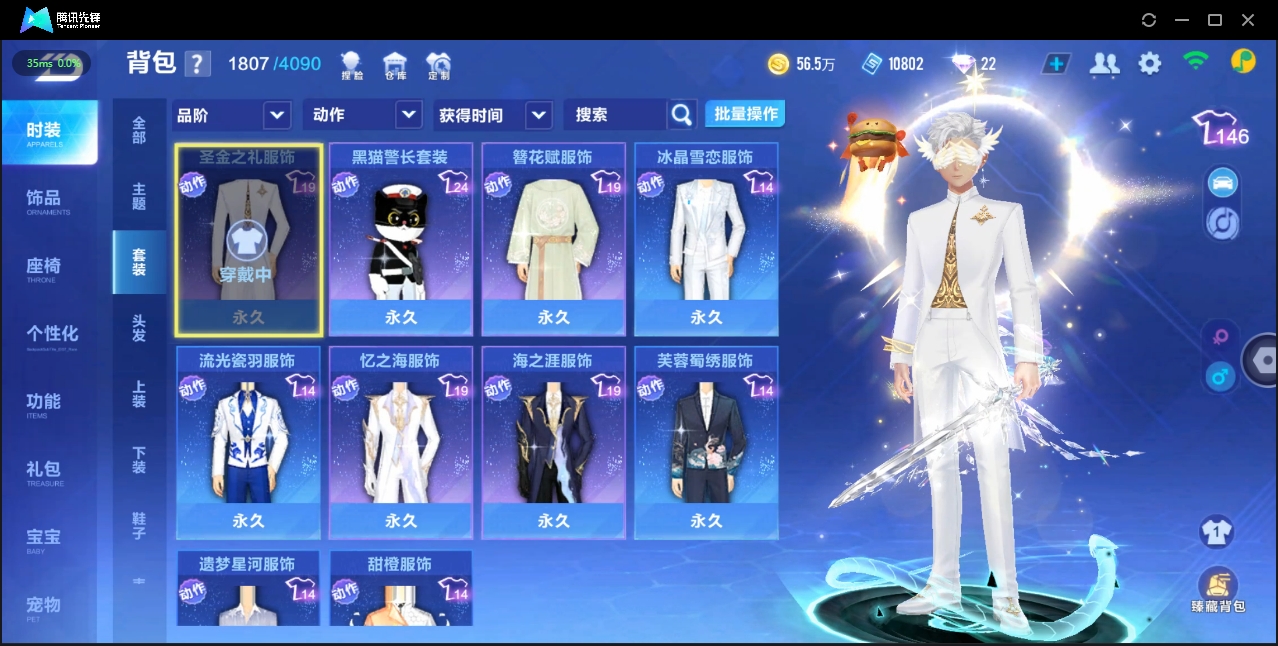 FCSZJY33540QQ飞车手游账号详情图11 FCSZJY33540QQ飞车手游账号详情图11