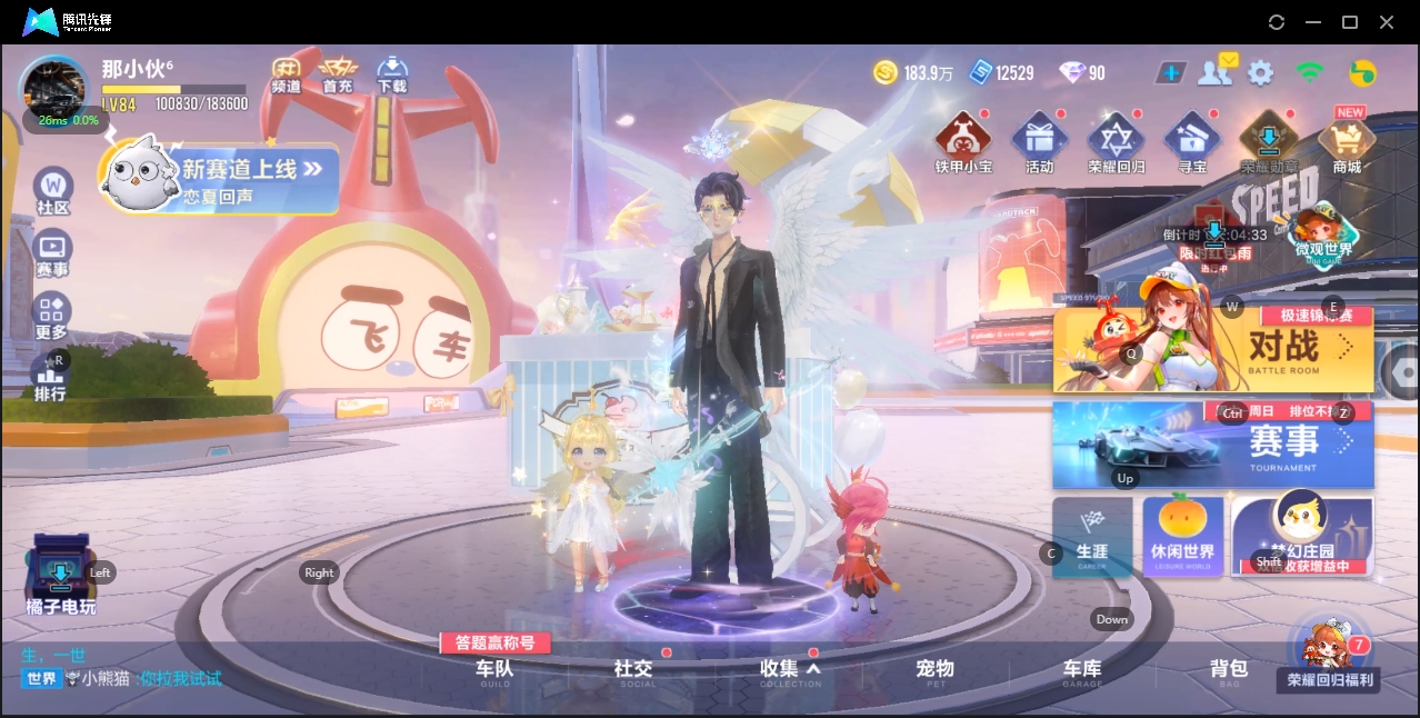 FCSZJY33558QQ飞车手游账号详情图2